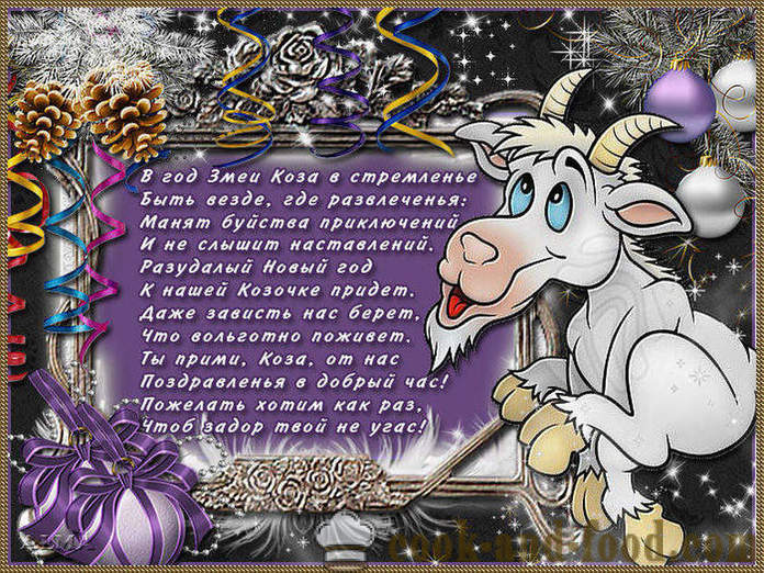 Animuoti atvirukai c avys ir ožkos dėl Naujųjų Metų 2015 Nemokami atvirukai Happy New Year.
