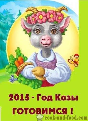 Animuoti atvirukai c avys ir ožkos dėl Naujųjų Metų 2015 Nemokami atvirukai Happy New Year.